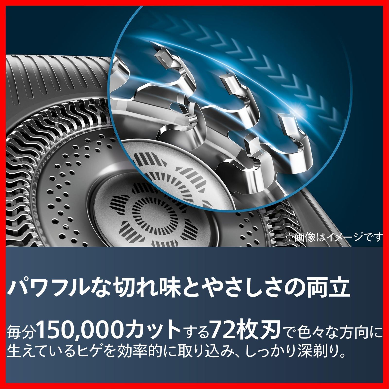 電動シェーバー