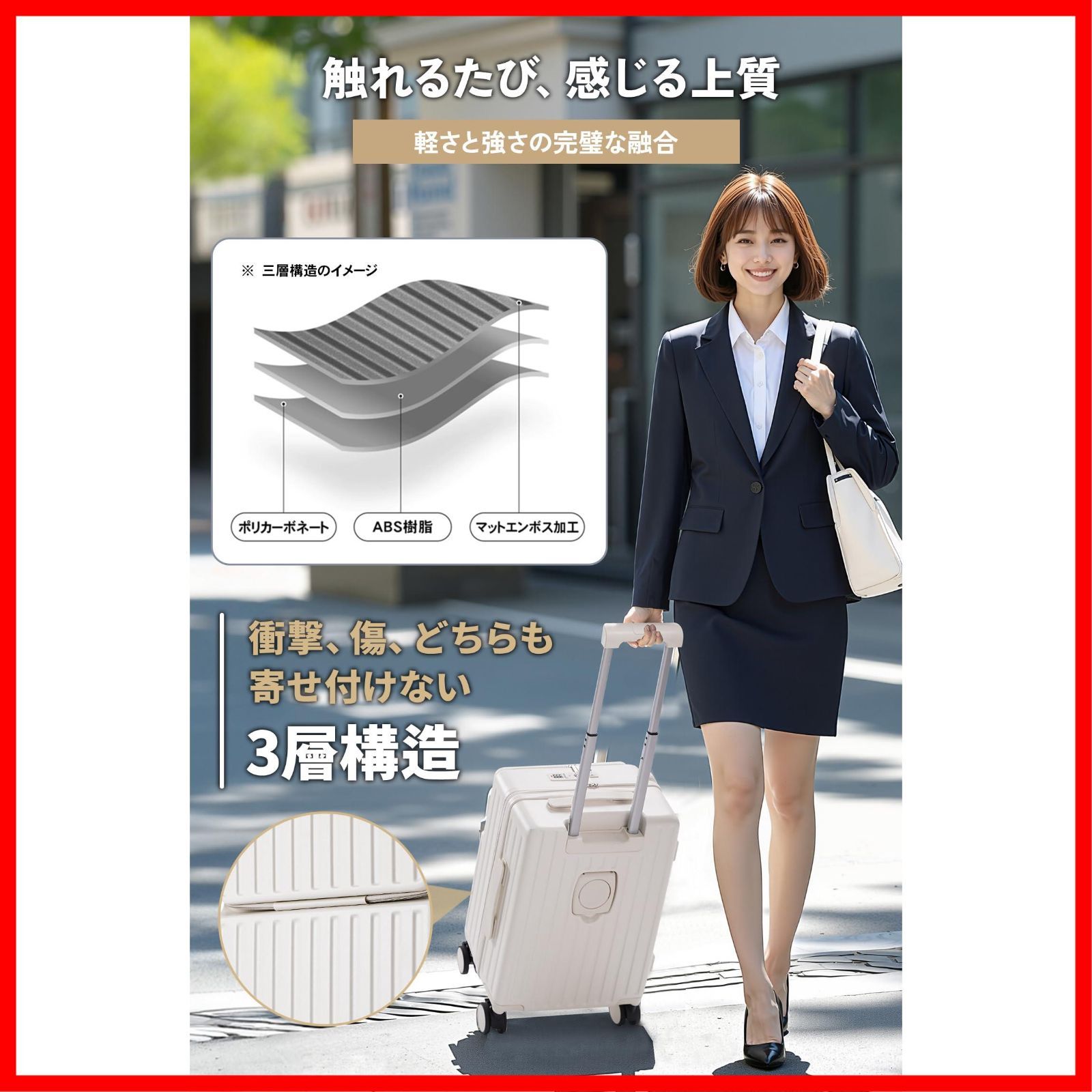 多機能キャリーケース