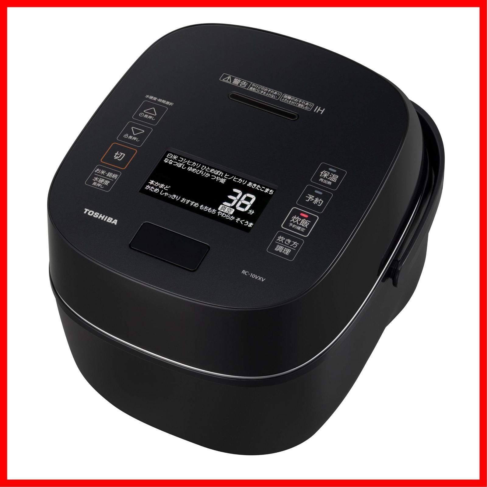 在庫処分 RC 10 VXV K 5 5合 グランブラック 炎匠炊き 真空圧力IHジャー炊飯器 大火力 炊飯器 真空保温 TOSHIBA 東芝 白米40時間