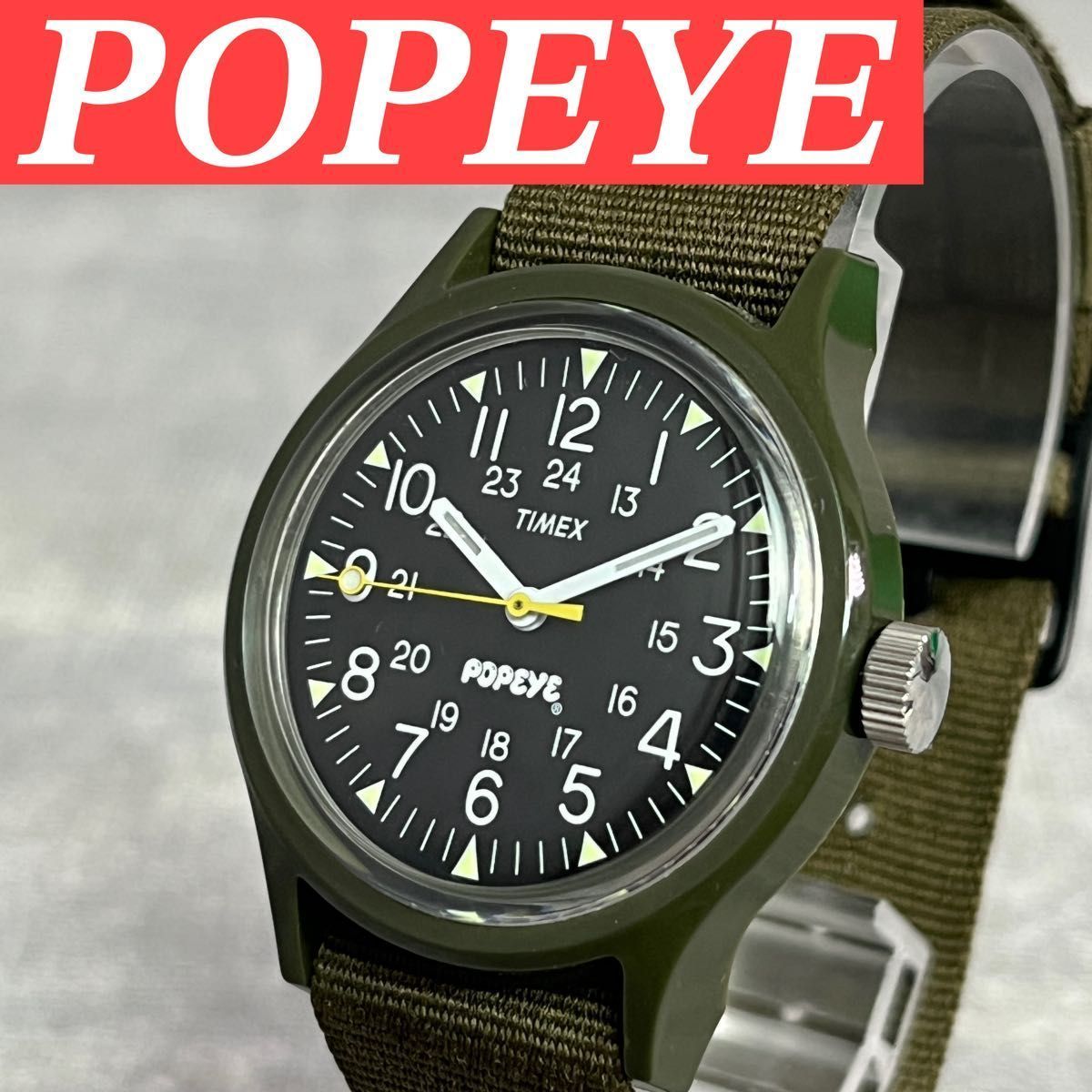 TIMEX タイメックス × POPEYE ポパイ コラボ ミリタリー 腕時計