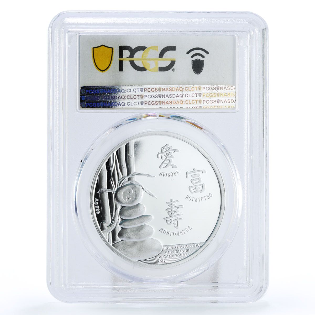 カメルーン 1000フラン 酉年 中国シンボル PR69 PCGS 銀貨 2017年