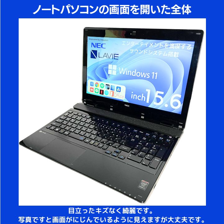 Core i7×16GB×新品SSD✨】NEC LAVIE／クリスタルブラック／15.6型WXGA