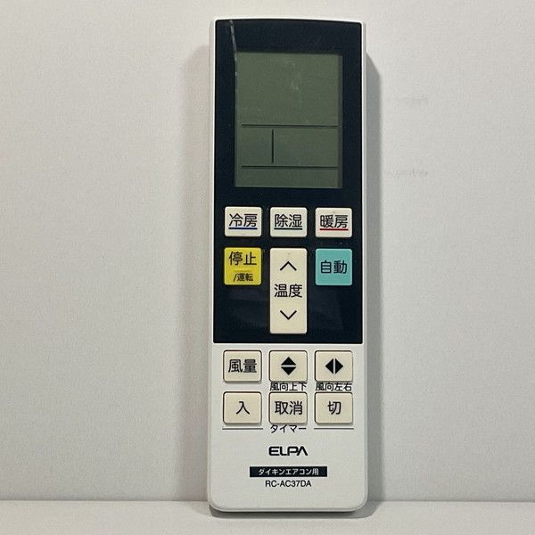 中古】エアコン リモコン DAIKIN ダイキン RC-AC37DA - メルカリ