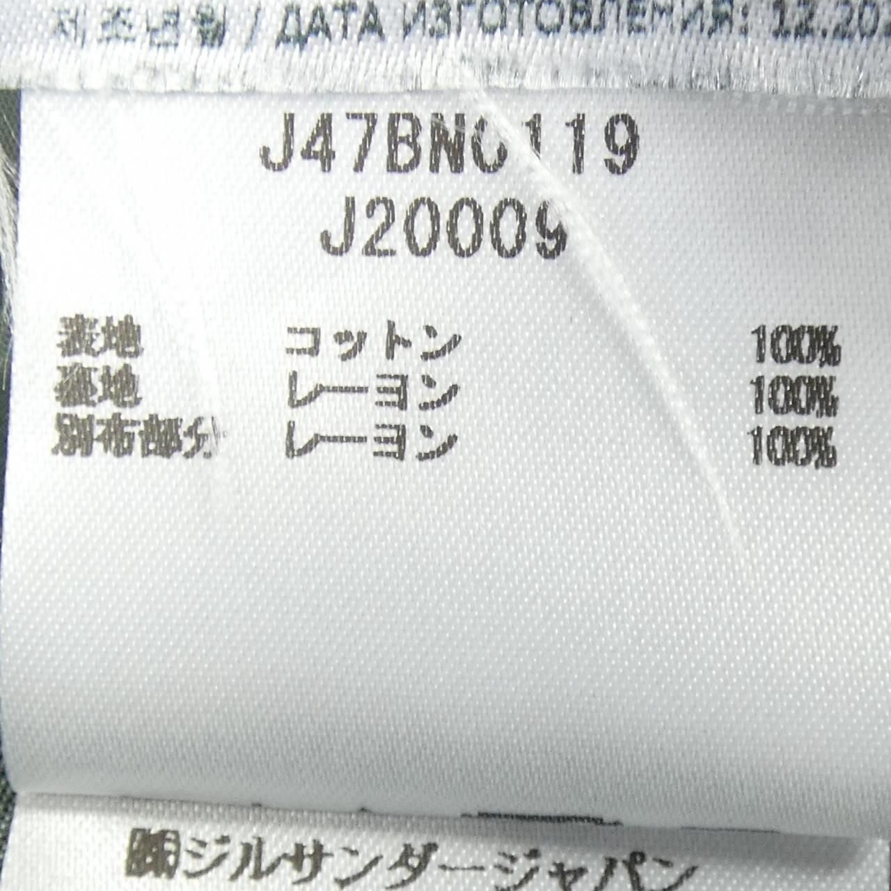 ジルサンダープラス JIL SANDER+ J47BN0119 ブルゾン - メルカリ