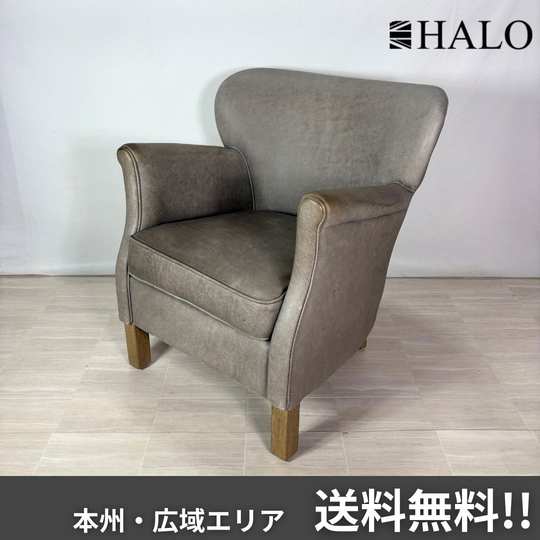HALO GREEN WHICH ARM CHAIR グリーンウィッチ アーム チェア 本革