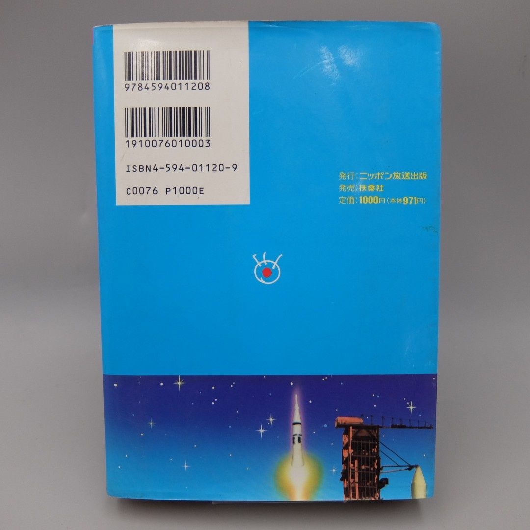 美品】Ohデカ大百科 伊集院光 ニッポン放送伊集院光のOhデカナイト