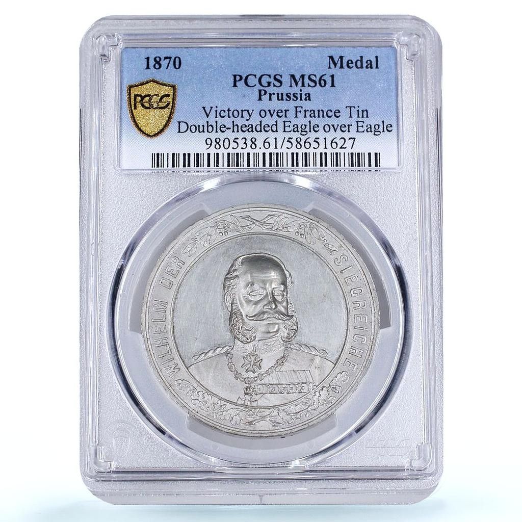 ドイツ・プレシア対フランス戦勝記念 ヴィルヘルム1世 双頭 MS 61 PCGS