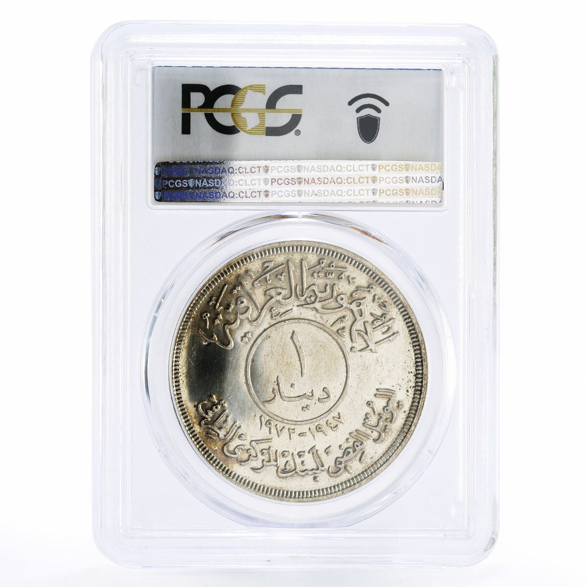 イラク 1ディナール 中央銀行25周年記念 MS67 PCGS 銀貨 1972年 - メルカリ