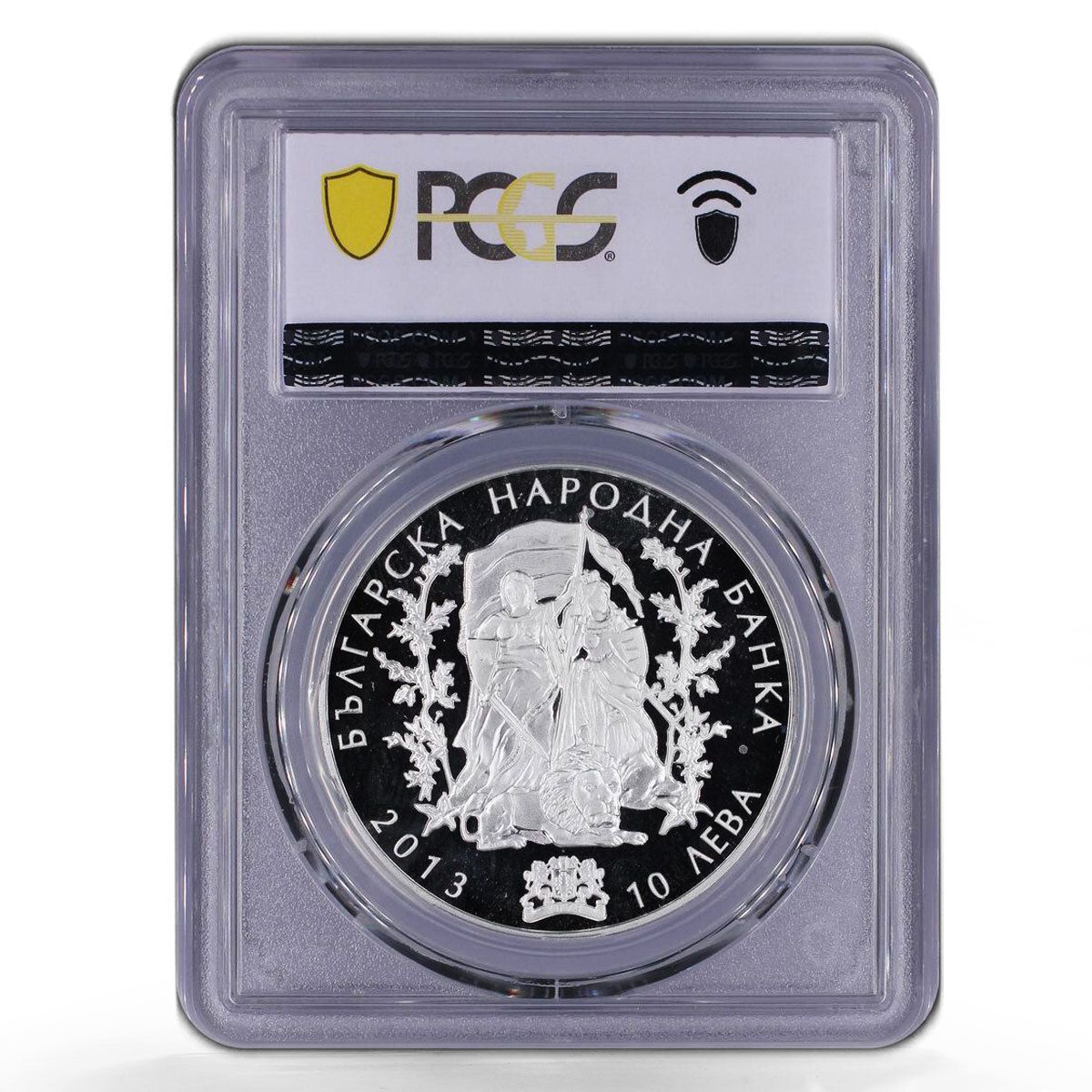 ブルガリア 10 レバ イリンデン プレオブラジェニ ベル PR69 PCGS 銀貨
