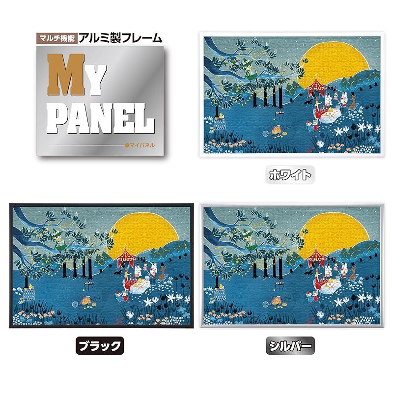 新着商品】やのまん(Yanoman) 【日本製】1000ピース ジグソーパズル