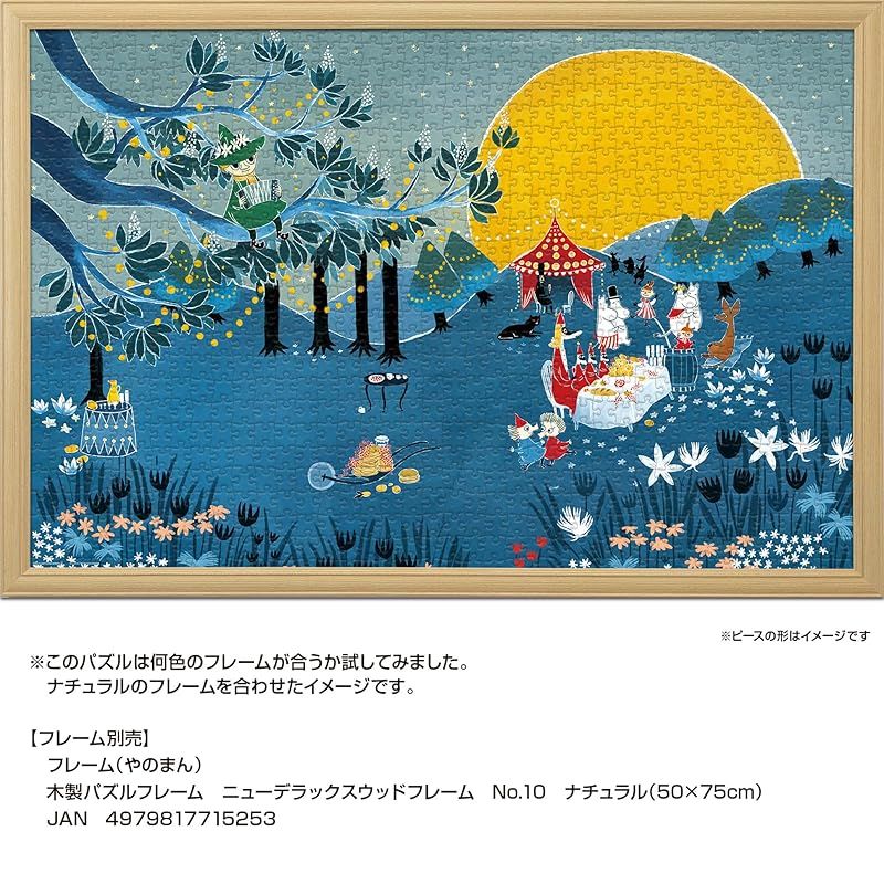 新着商品】やのまん(Yanoman) 【日本製】1000ピース ジグソーパズル