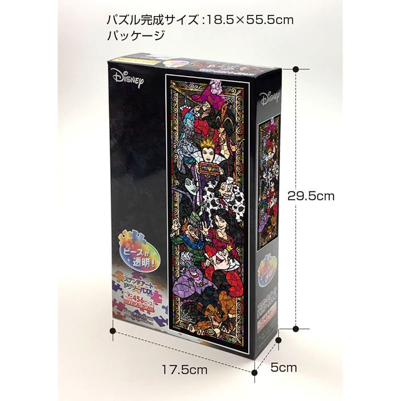 新着商品】テンヨー(Tenyo) 【日本製】 456ピース ステンドアート