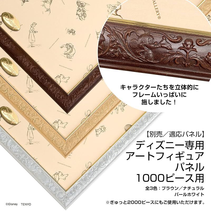 新着商品】テンヨー(Tenyo) 【日本製】 1000ピース ジグソーパズル