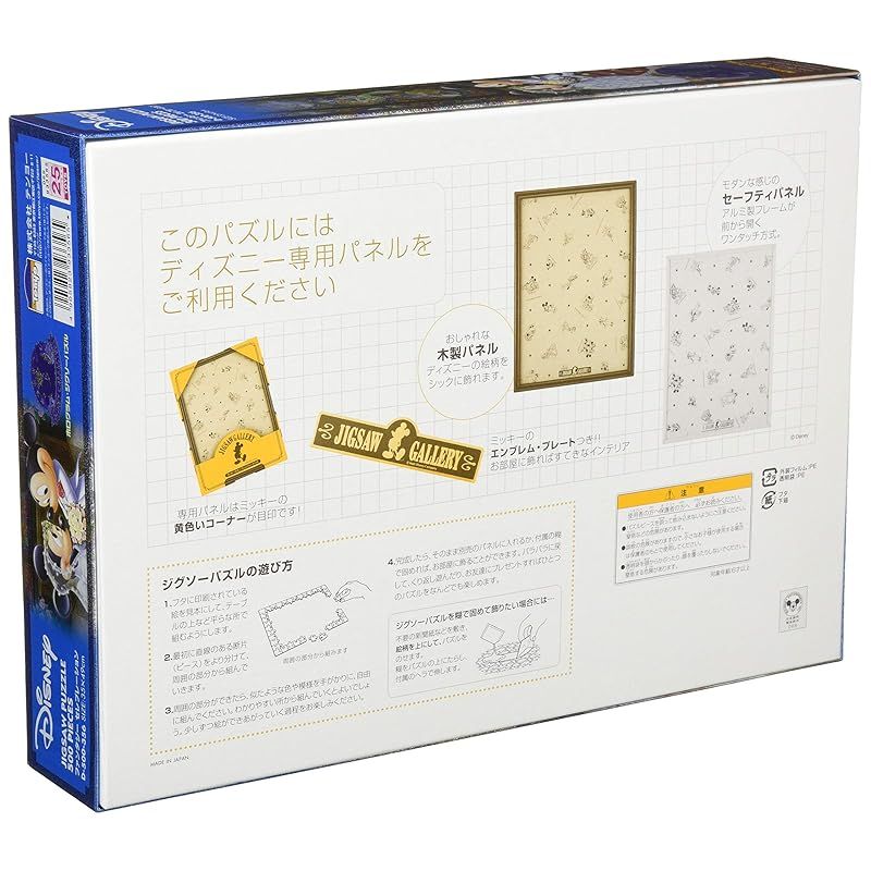 新着商品】500ピース ファンタジーセレブレーション [ホログラム