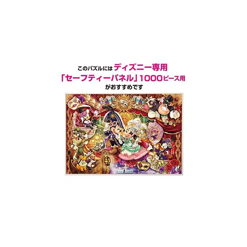 新着商品】1000ピース ジグソーパズル ディズニー 華麗なる