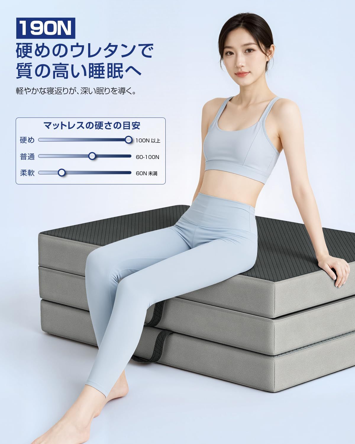 新品 マットレス ダブル 【高反発 硬め190N 厚さ10cm】折りたたみ 三