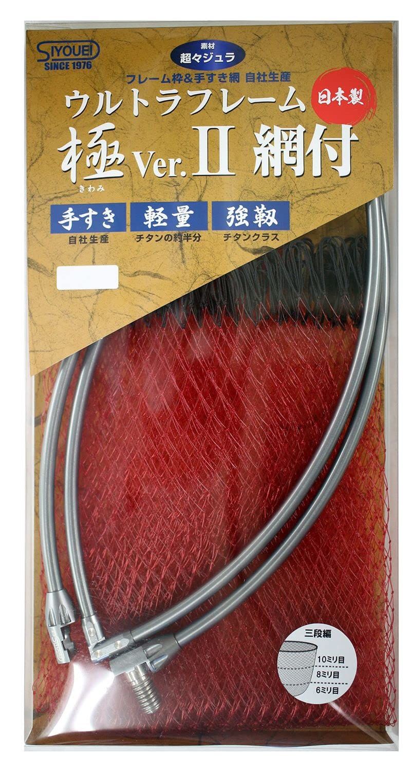 昌栄 Siyouei ウルトラフレーム Ver.2 チタンカラー 替網セット