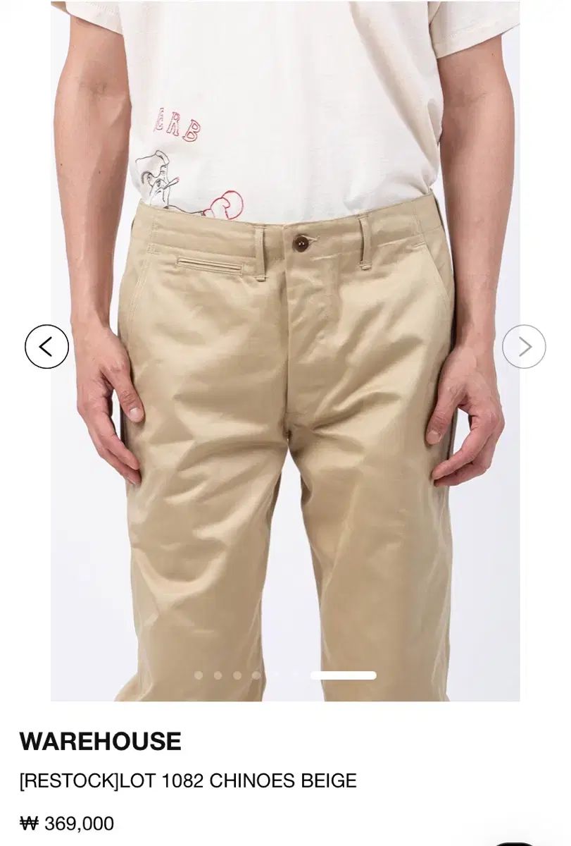 サイズ 36 ウエアハウス チノ パンツ ベージュ 1084 36 ウエアハウス lot1082 チノ ベージュ - メルカリ
