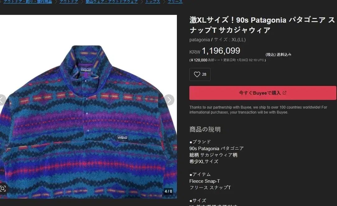 Synchilla シンチラ