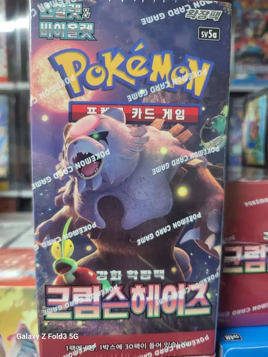 ポケモンカード 10ボックス クリムゾンヘイズ 出品 - メルカリ