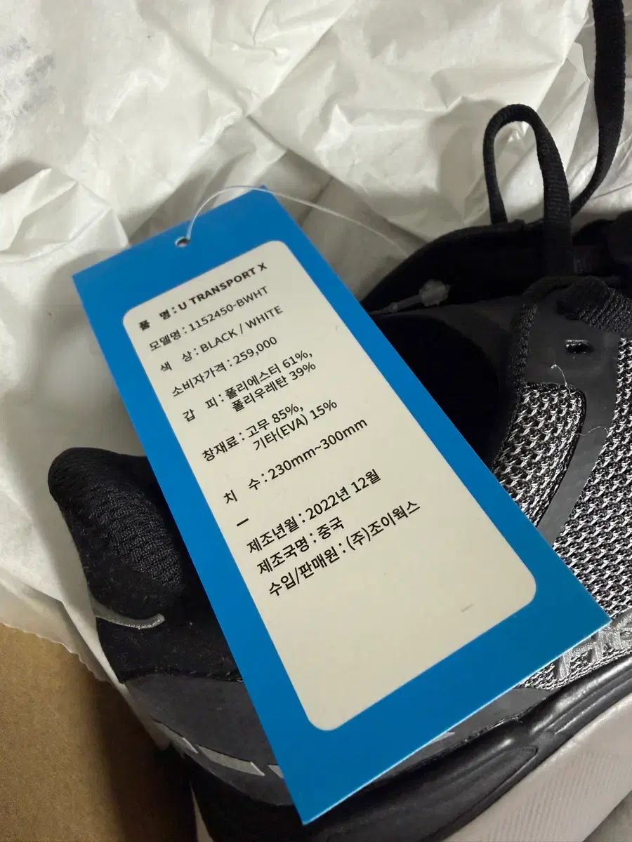 HOKA ONE ホカオネオネ トランスポート X 240