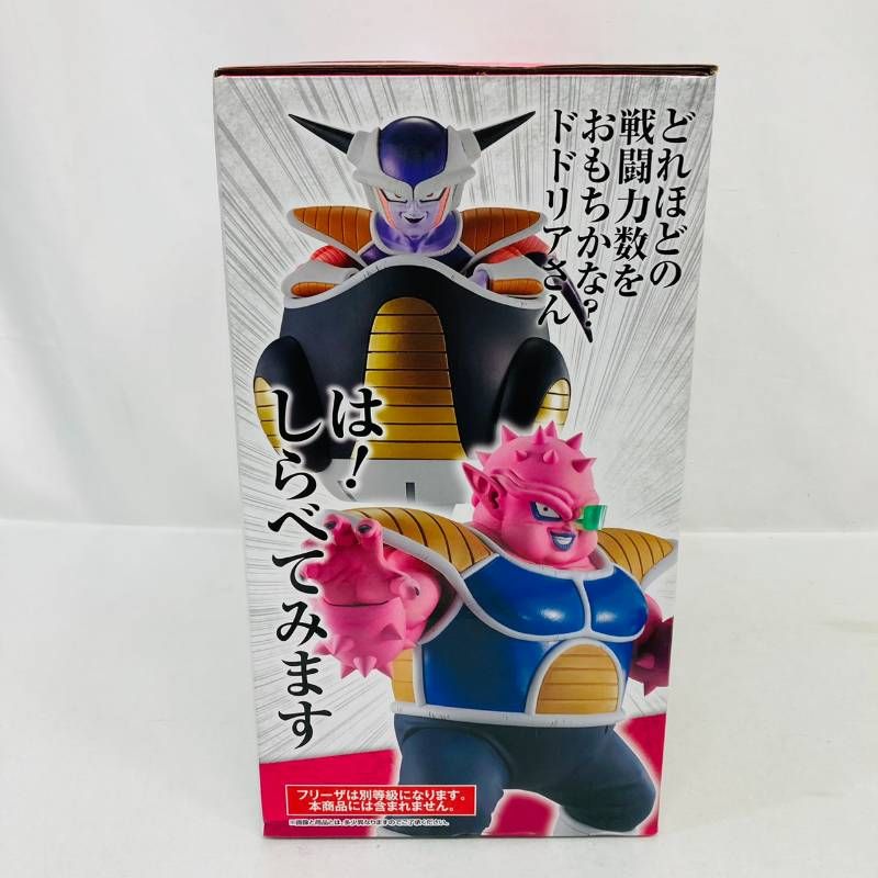 未開封 一番くじ ドラゴンボール EX 恐怖 フリーザ軍 C賞 ドドリア