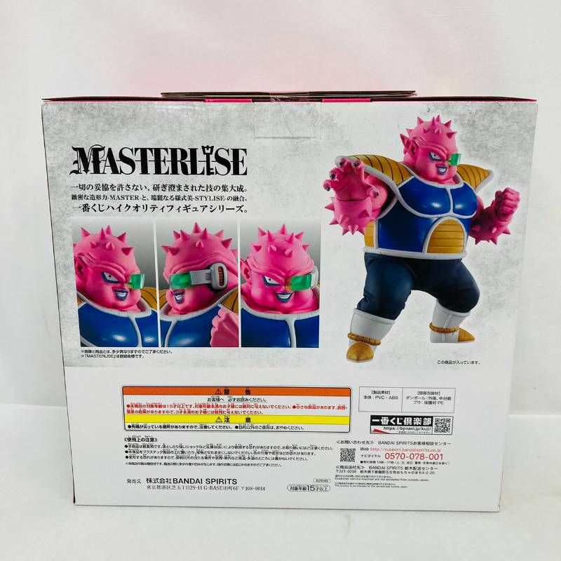 一番くじ　ドラゴンボールEX　恐怖!!フリーザ軍　C賞　ドドリア　未開封 未開封 一番くじ ドラゴンボール EX 恐怖 フリーザ軍 C賞 ドドリア