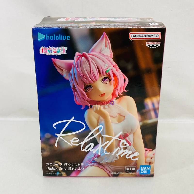 未開封 ホロライブ Relax time プライズ フィギュア 4体 まとめ セット