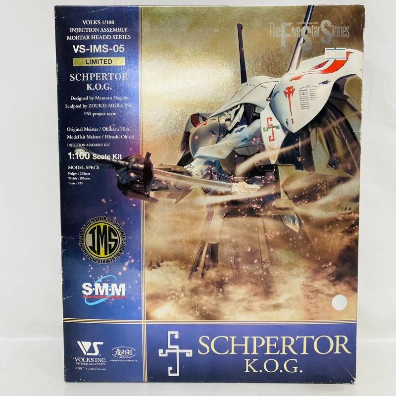 未組立 造形村 ボークス 限定 1/100 シュペルター K.O.G