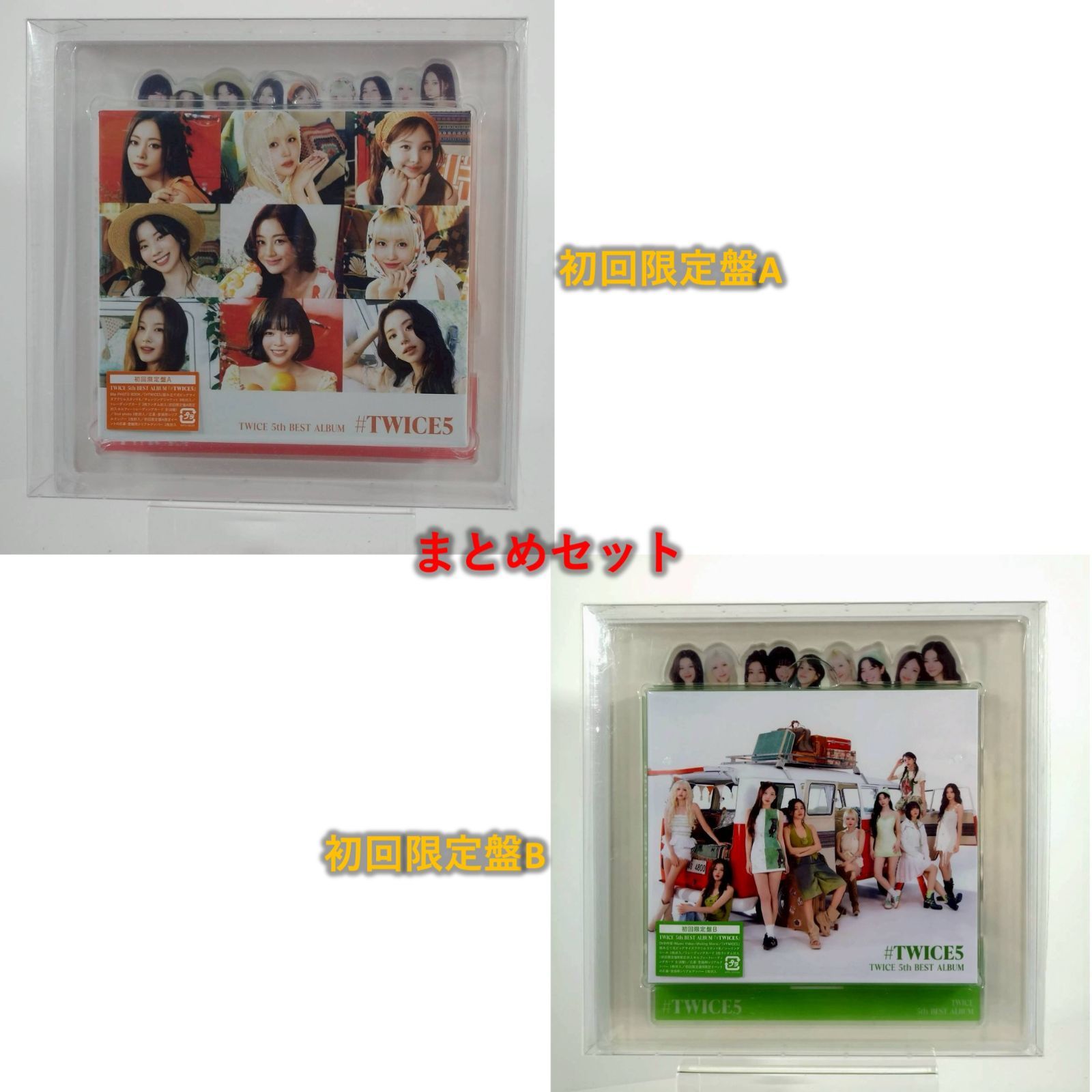 【専用】TWICE5 アルバム　初回A/B TWICE5 【初回限定盤A】(CD+PHOTO BOOK) : TWICE | HMV&BOOKS online