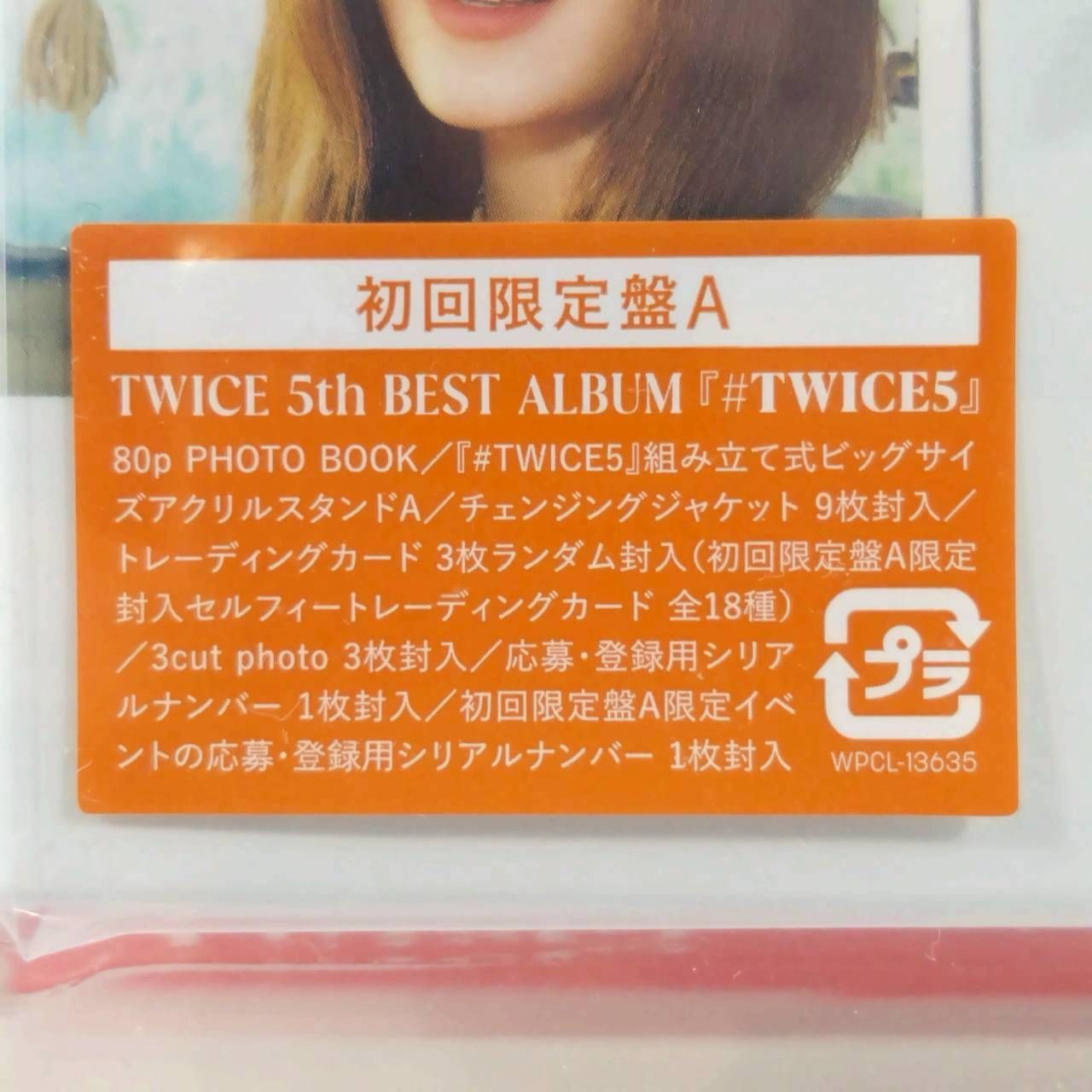 まとめセット】TWICE 5thベストアルバム『#TWICE5』 初回限定盤A＋初回