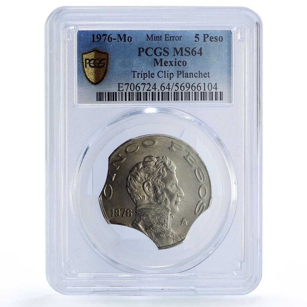 メキシコ 5ペソ 共和国造幣局 エラー トリプルクリップ ラージ MS 64