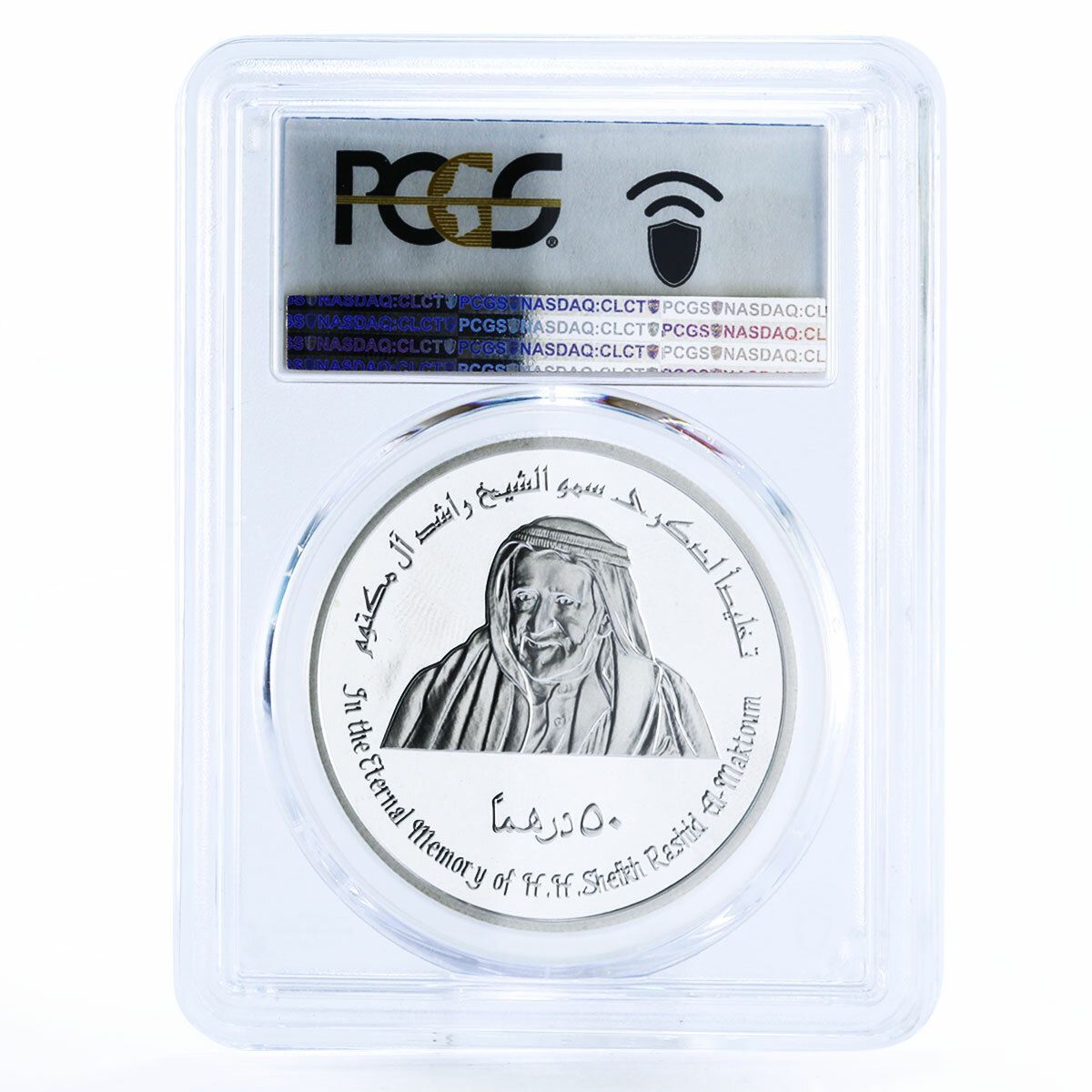 アラブ首長国連邦 50ディルハム ドバイ空港 飛行機 PR67 PCGS 銀貨