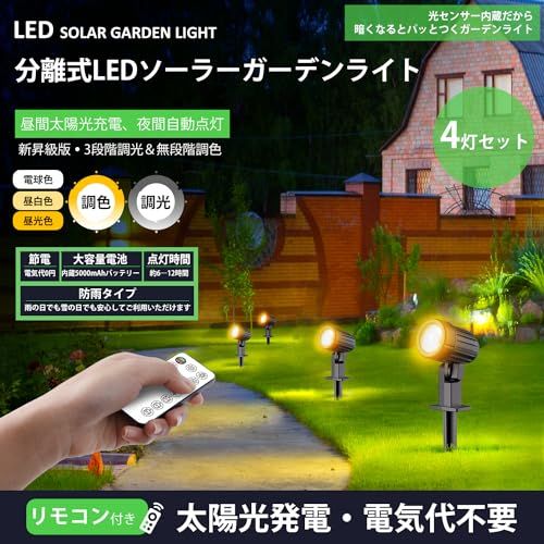  ソーラーライト 屋外 ガーデンライト ソーラー LED スポットライト 分離式 明るい 切替 2段階調光 IP 66防水 電球色|昼白色|昼光色 4灯セット パスライト 高輝度 集光レンズ 14 mコード 明暗センサー 自動点灯|消灯 cd 8814 e 5 ボウル皿 その他 キッチン 食器