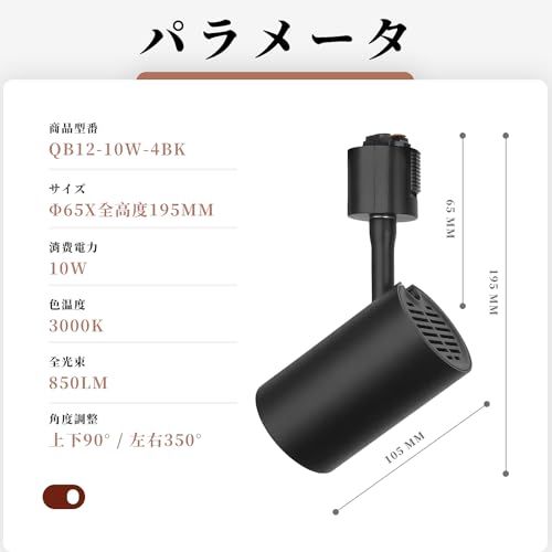 ダクトレール ダクトレール用スポットライト LED一体型照明 セット 60 W形相当 3000 K電球色LED COB 10 W*4 LED内蔵式 間接照明 ライティングレール用スポットライト 取付簡単 ブラック 2 da 8943 a