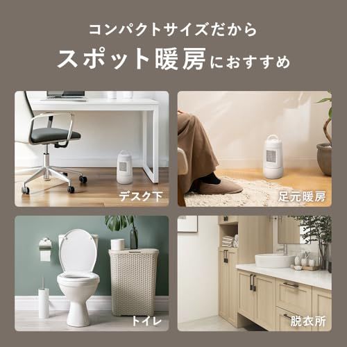 デスク下 スポット暖房