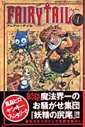 FAIRY TAIL フェアリーテイル コミック 全63巻セット（コミック） 全巻