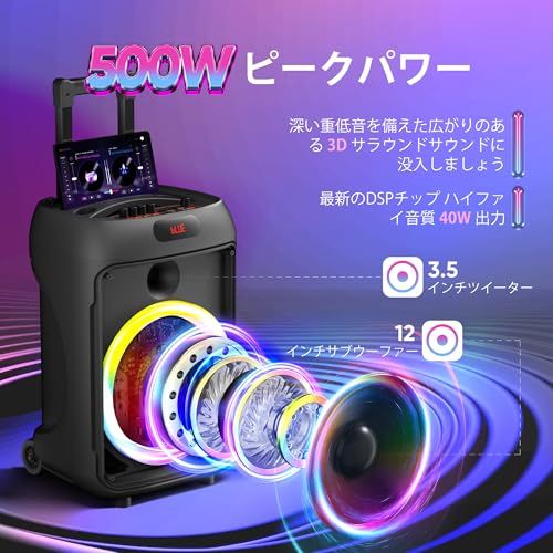 ワイヤレスマイク スピーカーセット Bluetooth5.3対応 40W大出力 500W