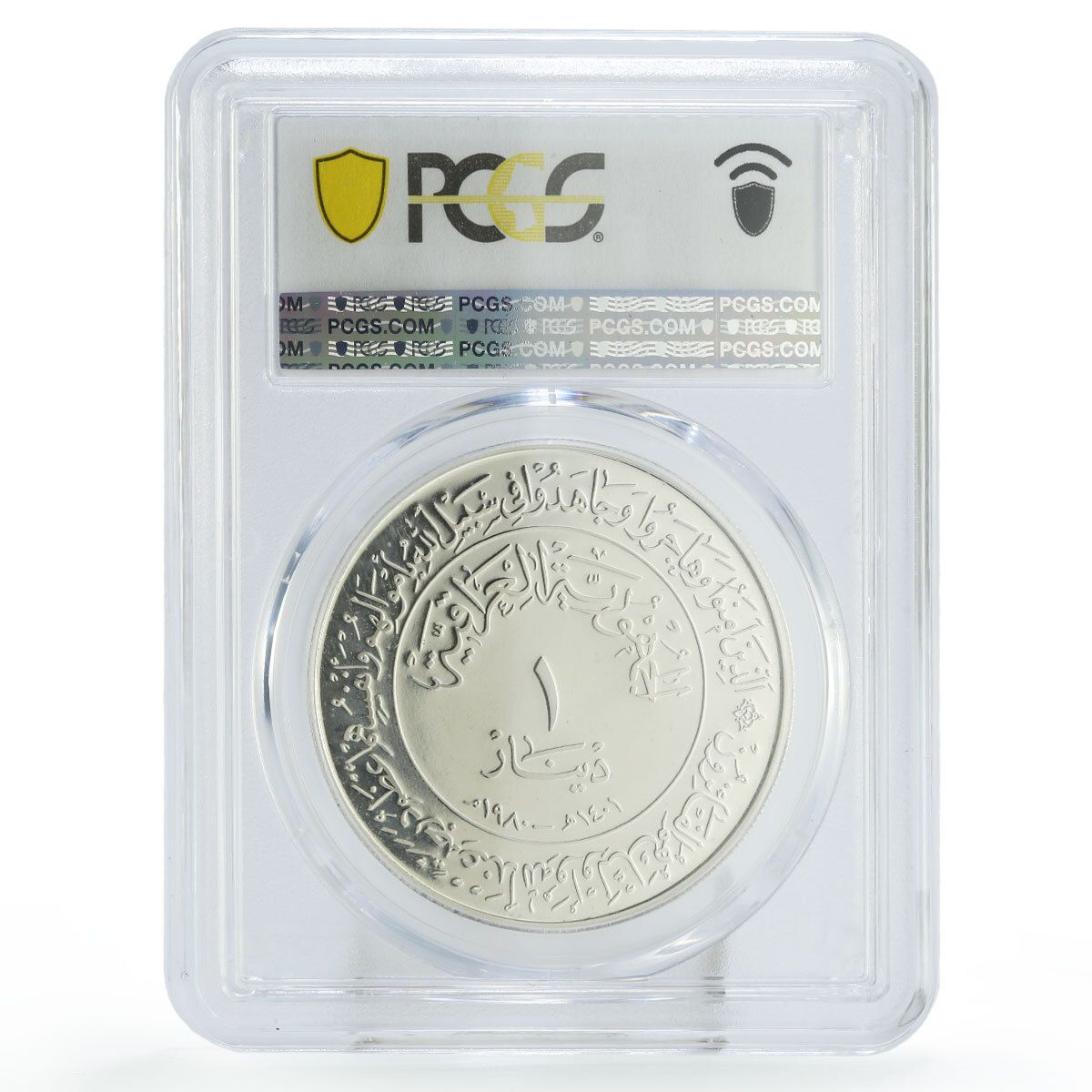 イラク 1ディナール ヒジュラ ヒジュラ カアバ モスク ミナレット イスラム教 PR63 PCGS 銀貨 1980年 - メルカリ