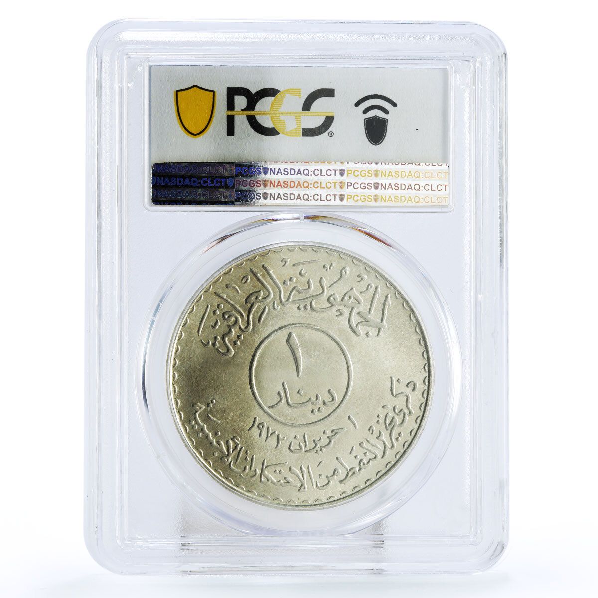 イラク 1ディナール 石油国有化 サンタンカー船 MS66 PCGS 銀貨 1973年