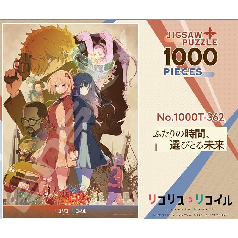新着商品】ジグソーパズル リコリス・リコイル ふたりの時間、選びとる