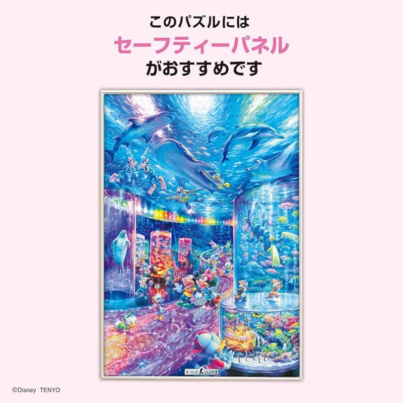 新着商品】テンヨー(Tenyo) 【日本製】 1000ピース 光るピース