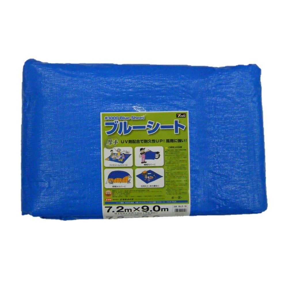 ユタカメイク Yutaka Make ブルーシート 3000 7.2 m×9.0 m BLZ-16