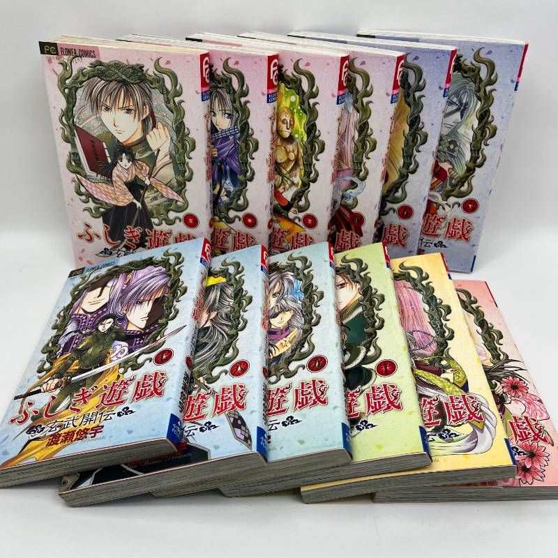 ふしぎ遊戯 玄武開伝 全巻セット 全巻初版 1-12巻 渡瀬悠宇 - メルカリ