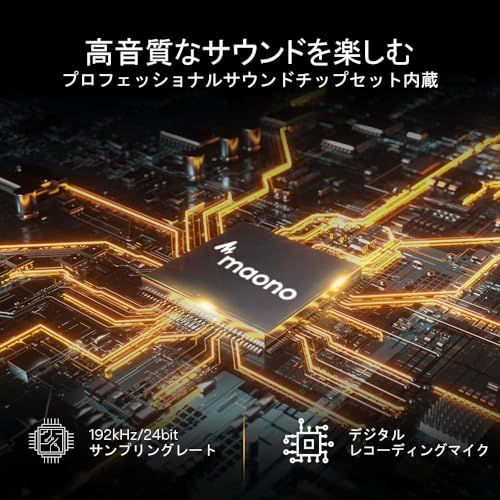 MAONO USBマイク コンデンサーマイク PC マイクセット マイクスタンド アムスタンド付き 録音 生放送 YOUTUBE ゲーム実況 在宅勤務 AU-A 04 123704 f 8