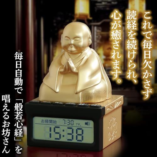 おまかせお坊さん 設定時刻に毎日自動でお経を唱える 般若心経 独唱 音声 毎日の供養 読経練習 法事 お墓参りに 電池式p 8 dc 39236