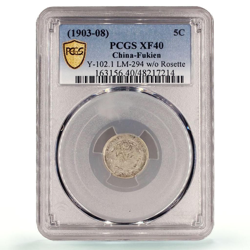 中国福建省 5セント レギュラー貨幣 ドラゴンロゼットなし XF40 PCGS