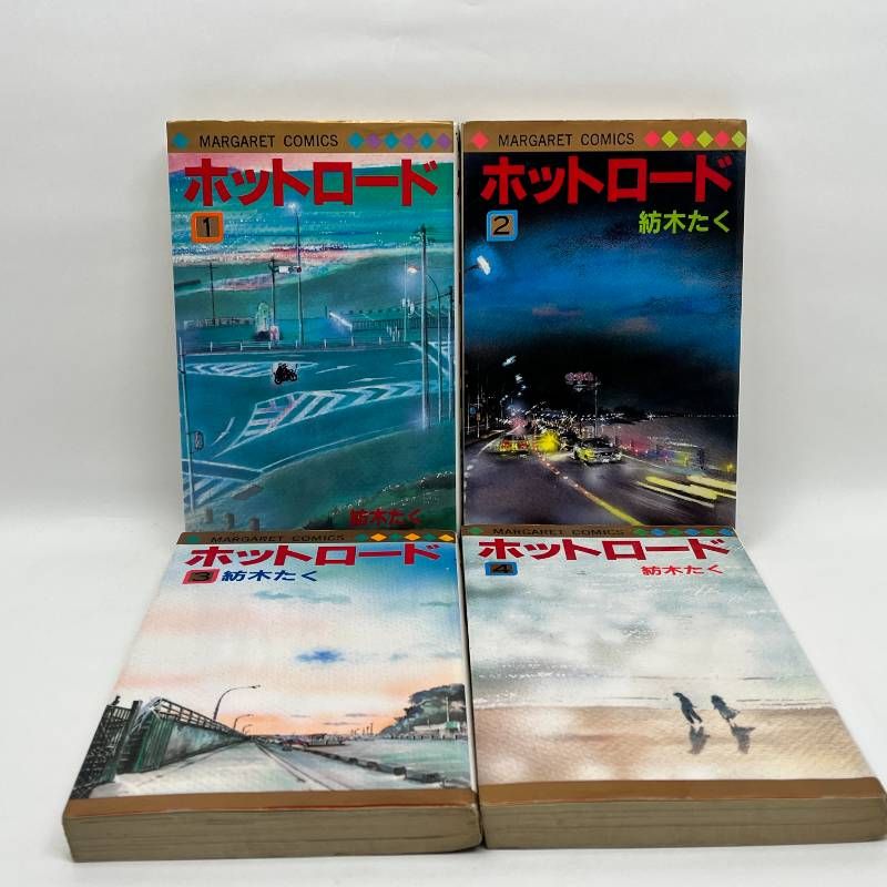 紡木たく ホットロード 瞬きもせず みんなで卒業をうたおう 全12冊セット ホットロード 瞬きもせず みんなで卒業をうたおう 全巻セット 紡木たく