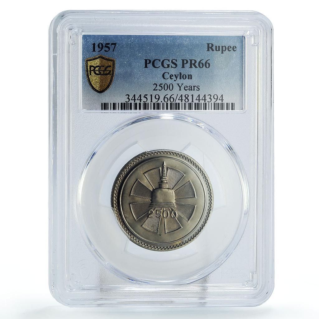 スリランカ セイロン 1ルピー 仏教 2500年 寺院 PR66 PCGS CuNi コイン