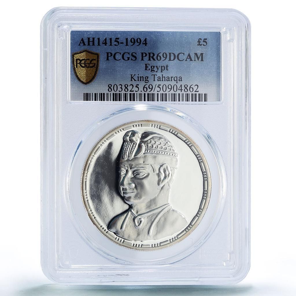 【博物館級】PCGS PR69DCAM 1974-F 独50Pf POP1 エジプト 5ポンド タハルカ王 古代の宝物 歴史 PR69 PCGS 銀貨 1994年